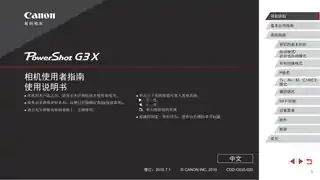 CANON佳能PowerShot G3 X